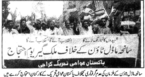 Minhaj-ul-Quran  Print Media Coverage Daily-Jasrat-Page-2